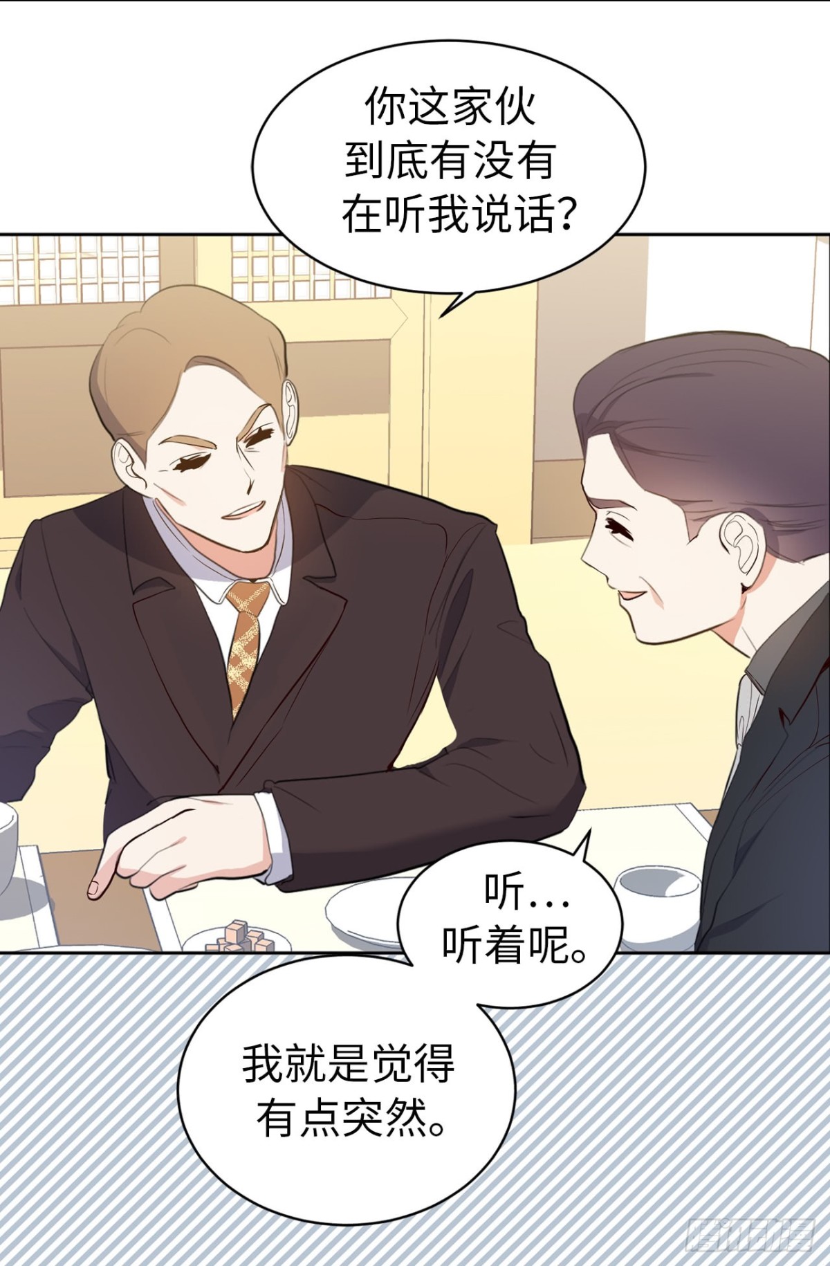 《ACUP先生》7.说客 第13页