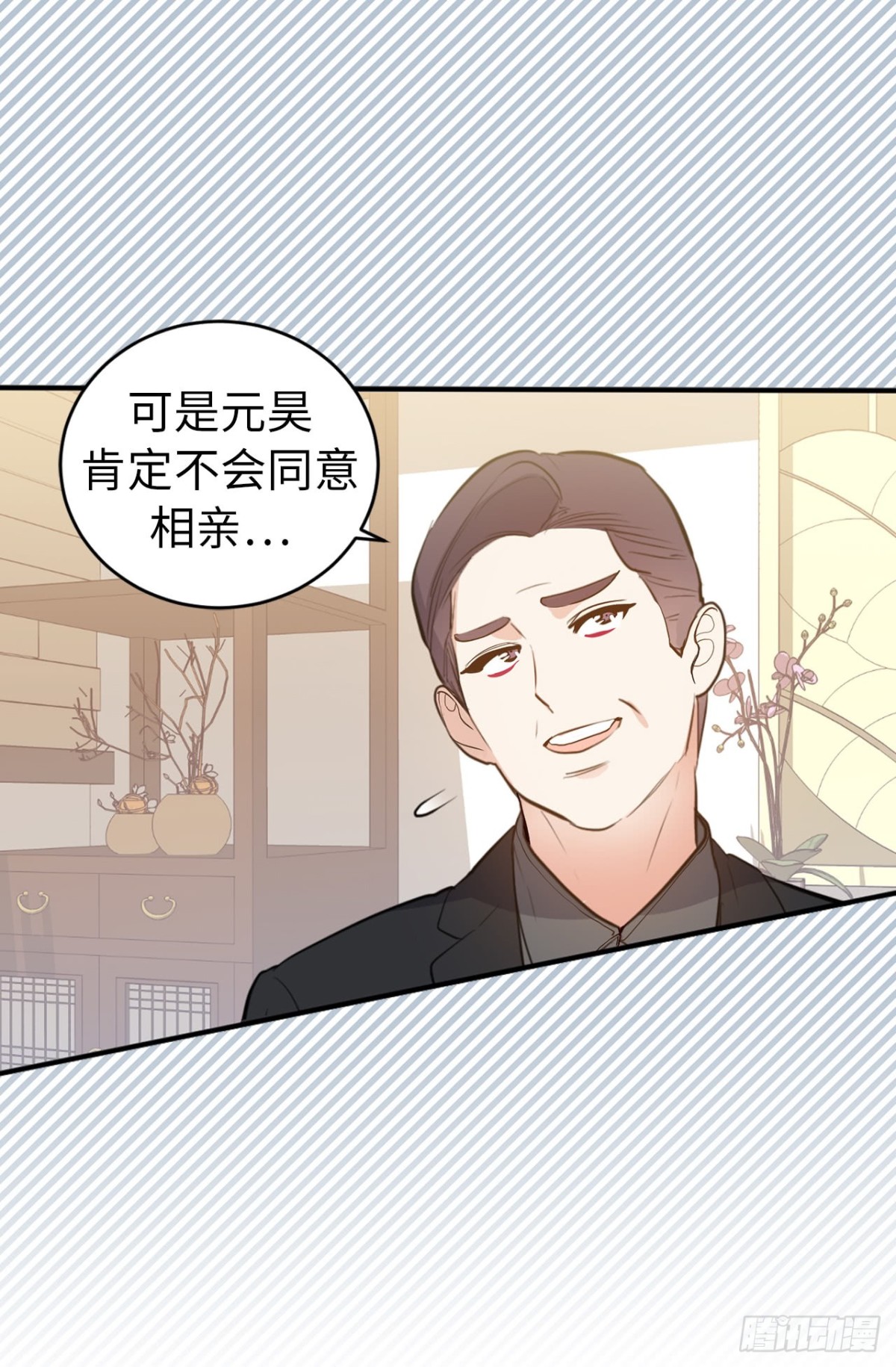 《ACUP先生》7.说客 第14页