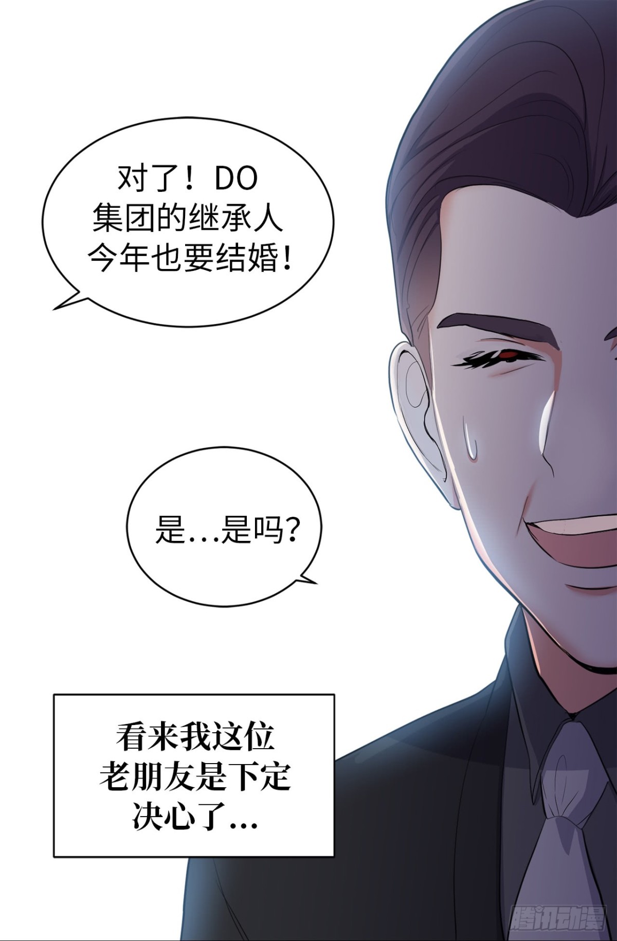 《ACUP先生》7.说客 第16页