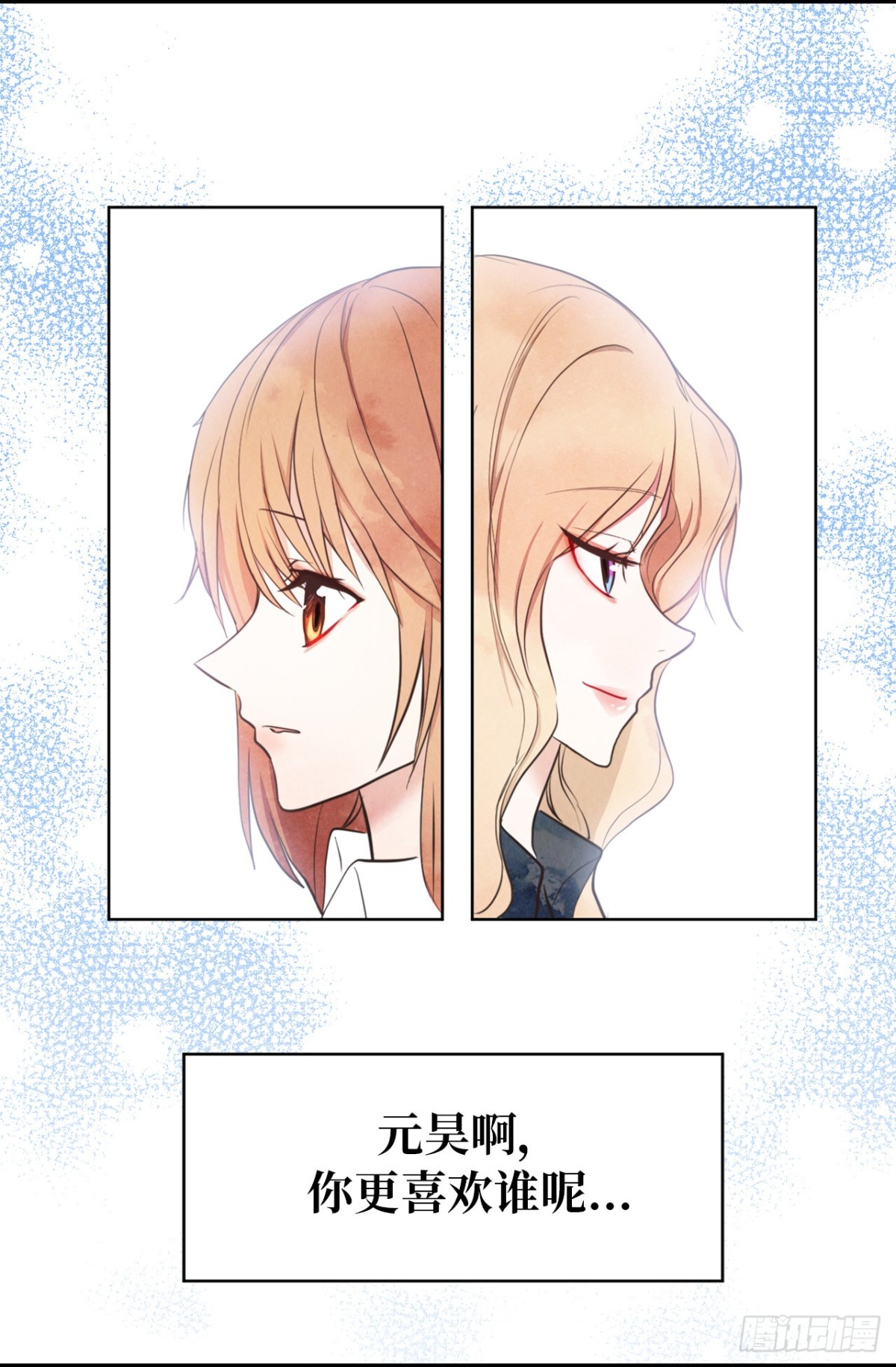 《ACUP先生》7.说客 第17页
