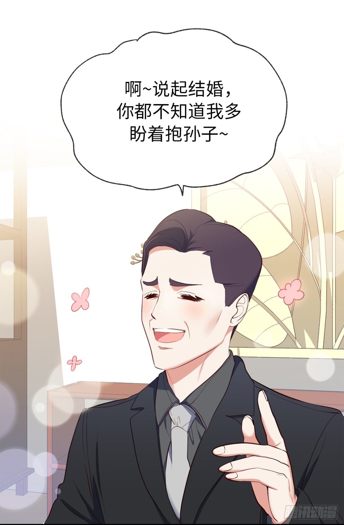 《ACUP先生》7.说客 第22页