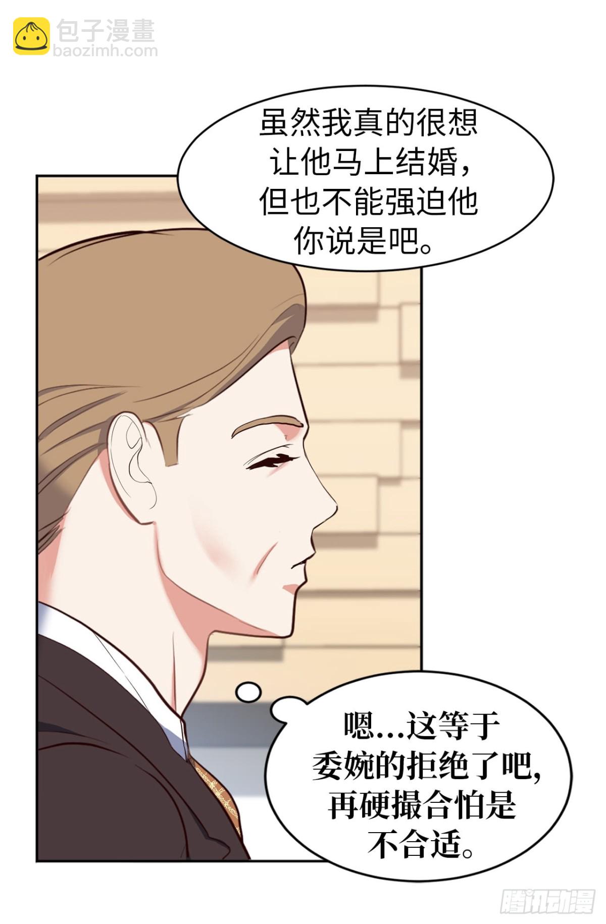 《ACUP先生》7.说客 第25页