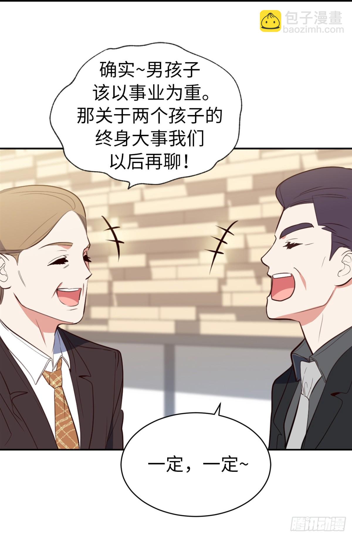 《ACUP先生》7.说客 第27页