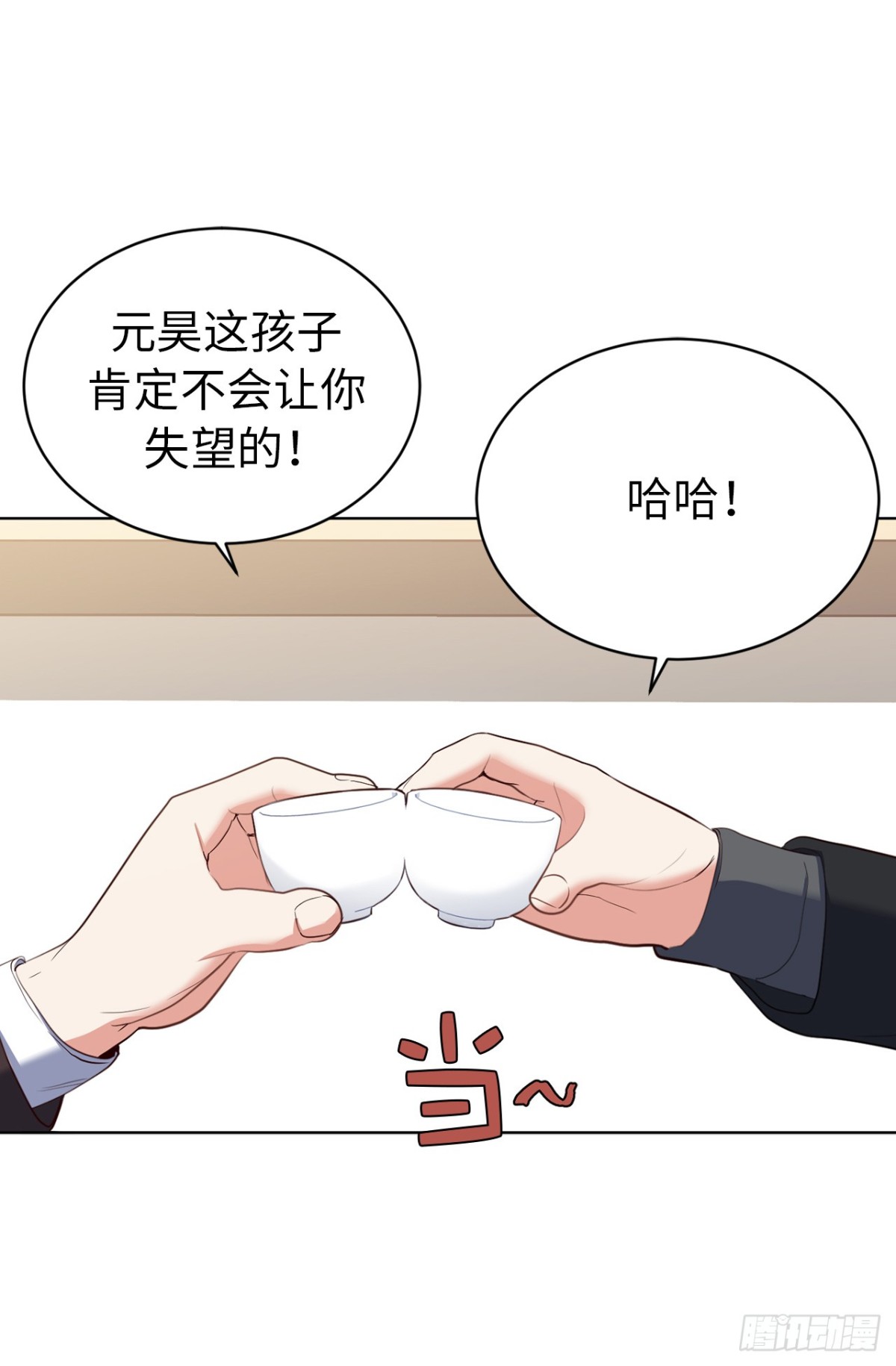 《ACUP先生》7.说客 第28页