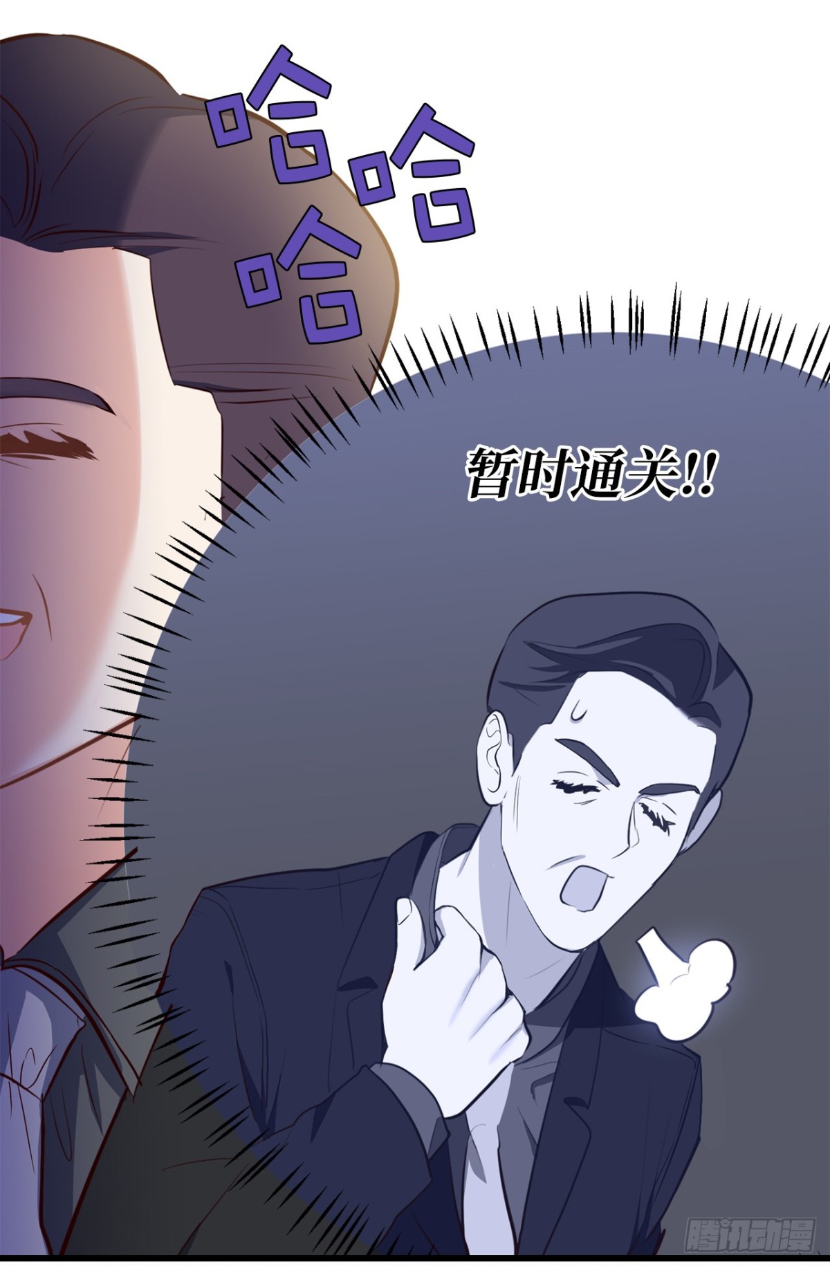 《ACUP先生》7.说客 第29页