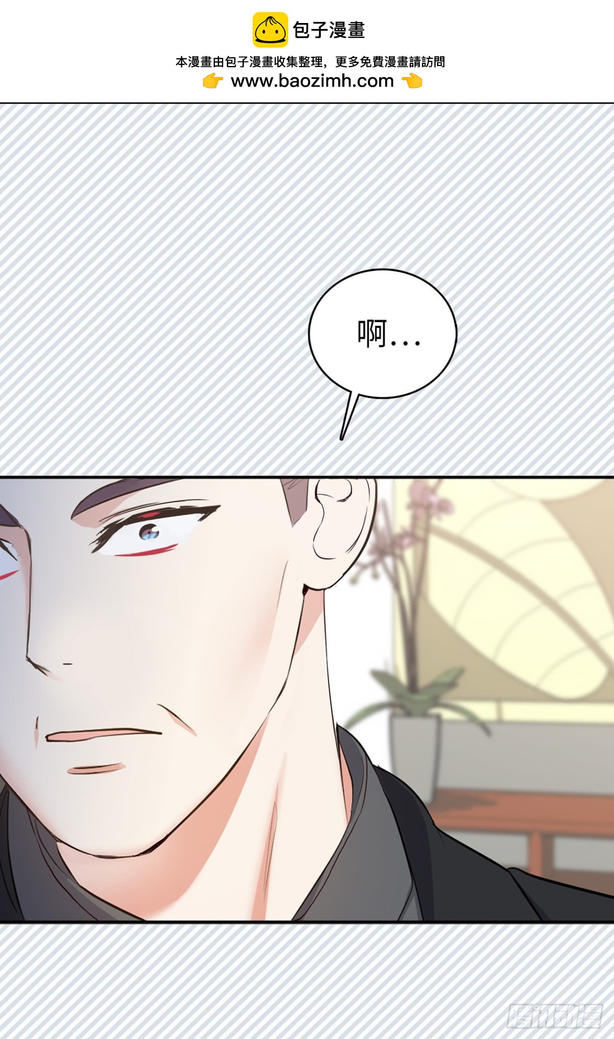 《ACUP先生》7.说客 第2页
