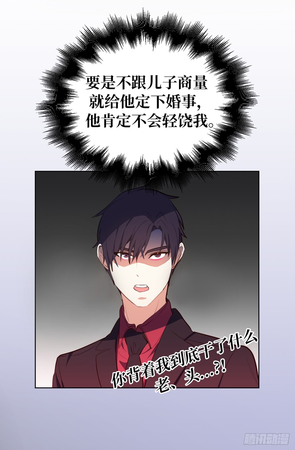 《ACUP先生》7.说客 第30页