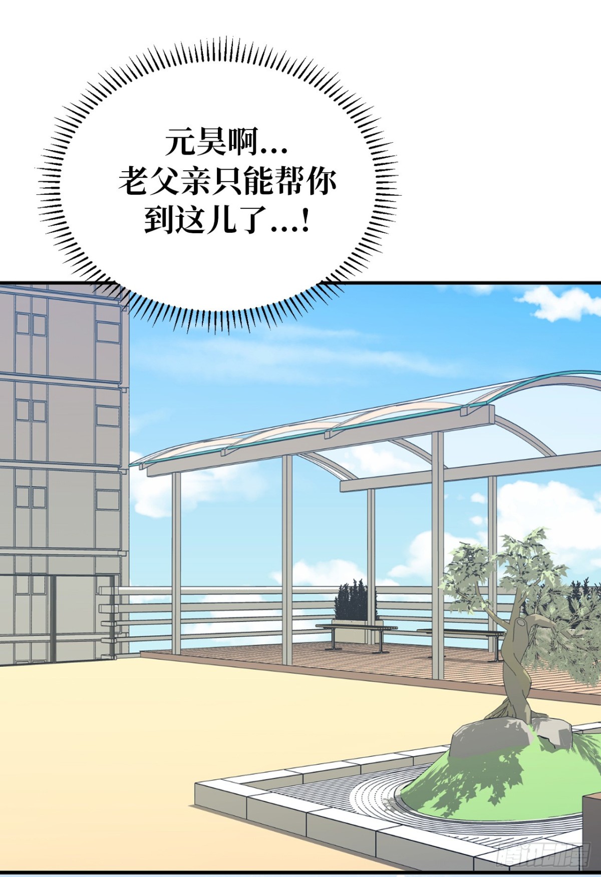 《ACUP先生》7.说客 第33页