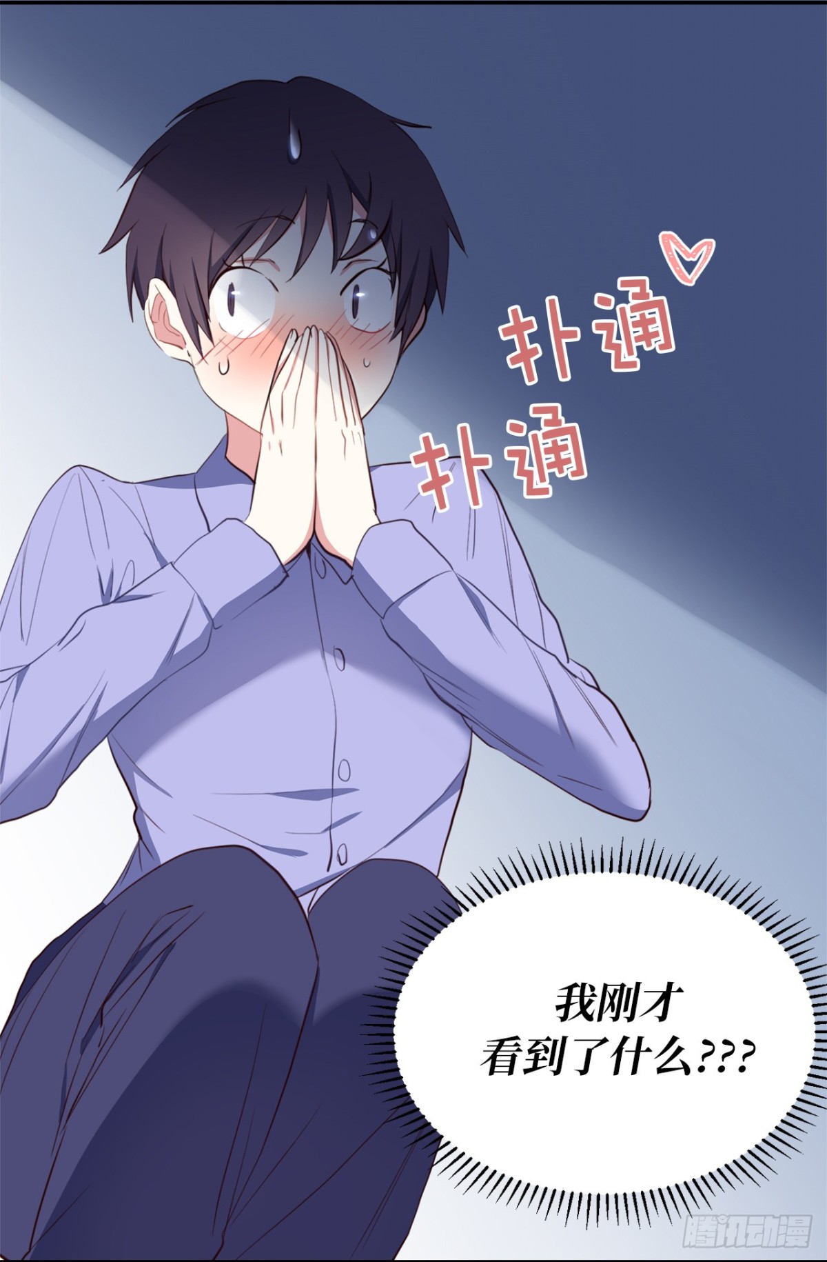 《ACUP先生》7.说客 第39页