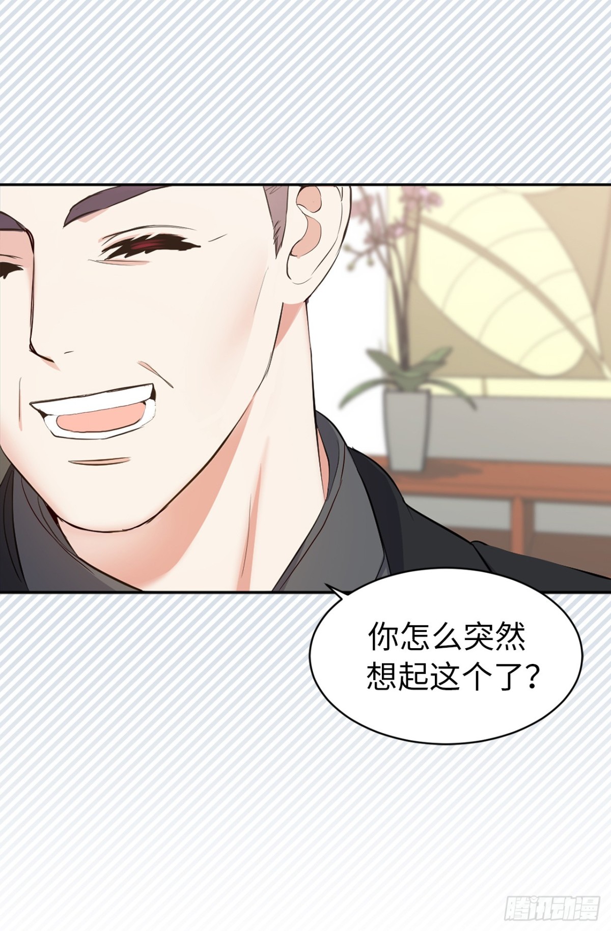 《ACUP先生》7.说客 第3页