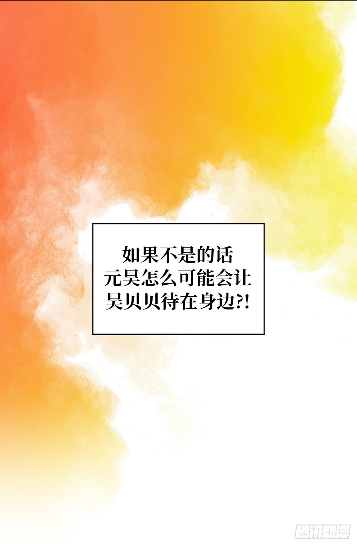 《ACUP先生》7.说客 第8页
