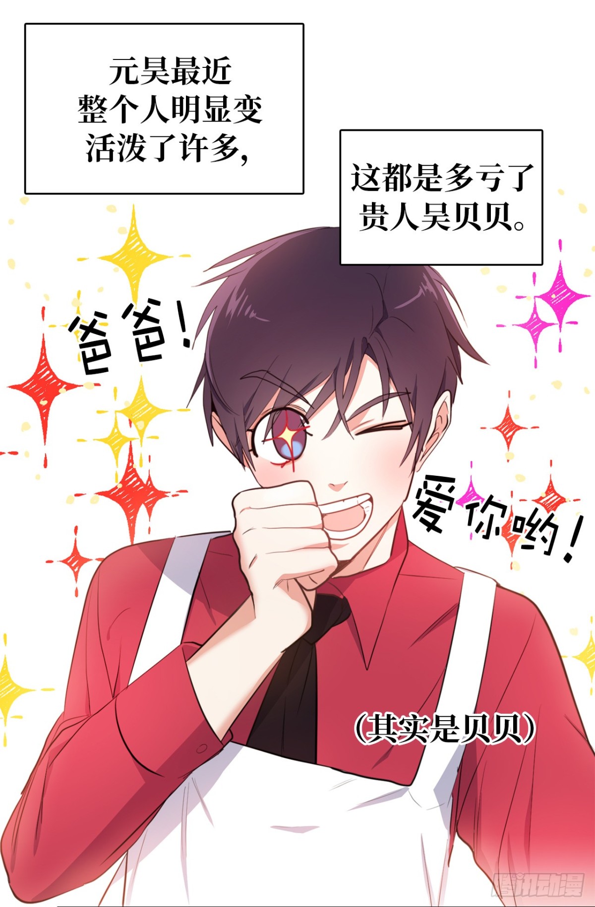 《ACUP先生》7.说客 第9页