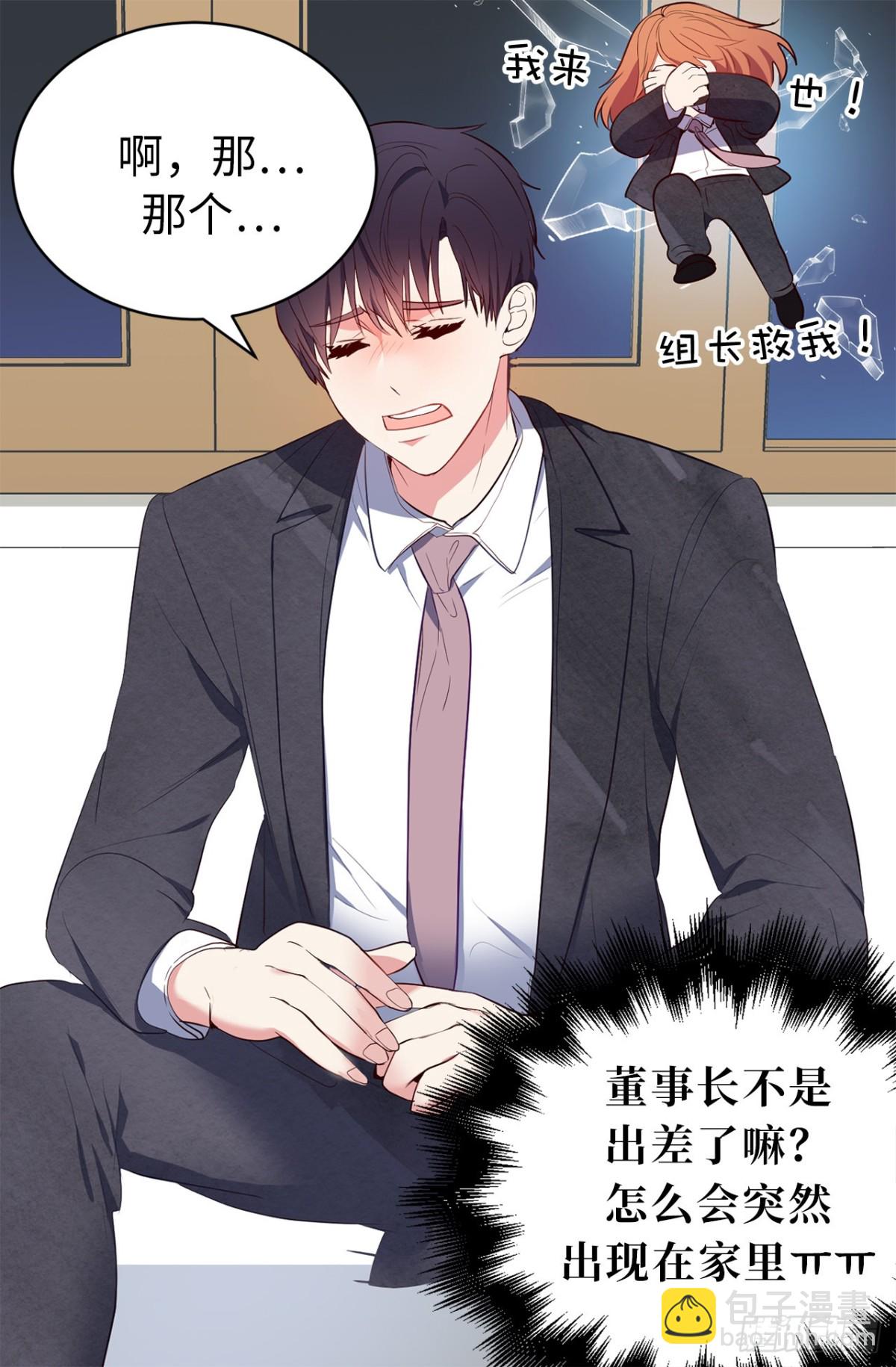 《ACUP先生》11.我儿子载歌载舞？ 第11页