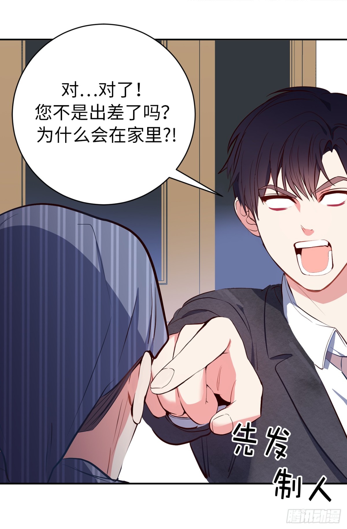《ACUP先生》11.我儿子载歌载舞？ 第12页