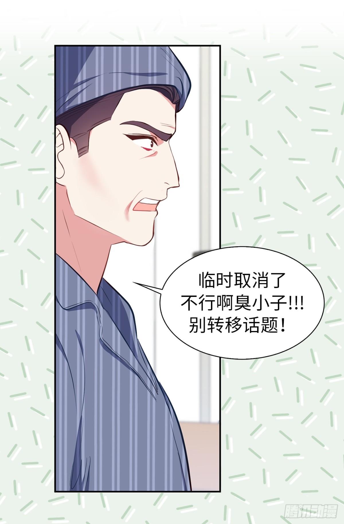 《ACUP先生》11.我儿子载歌载舞？ 第13页