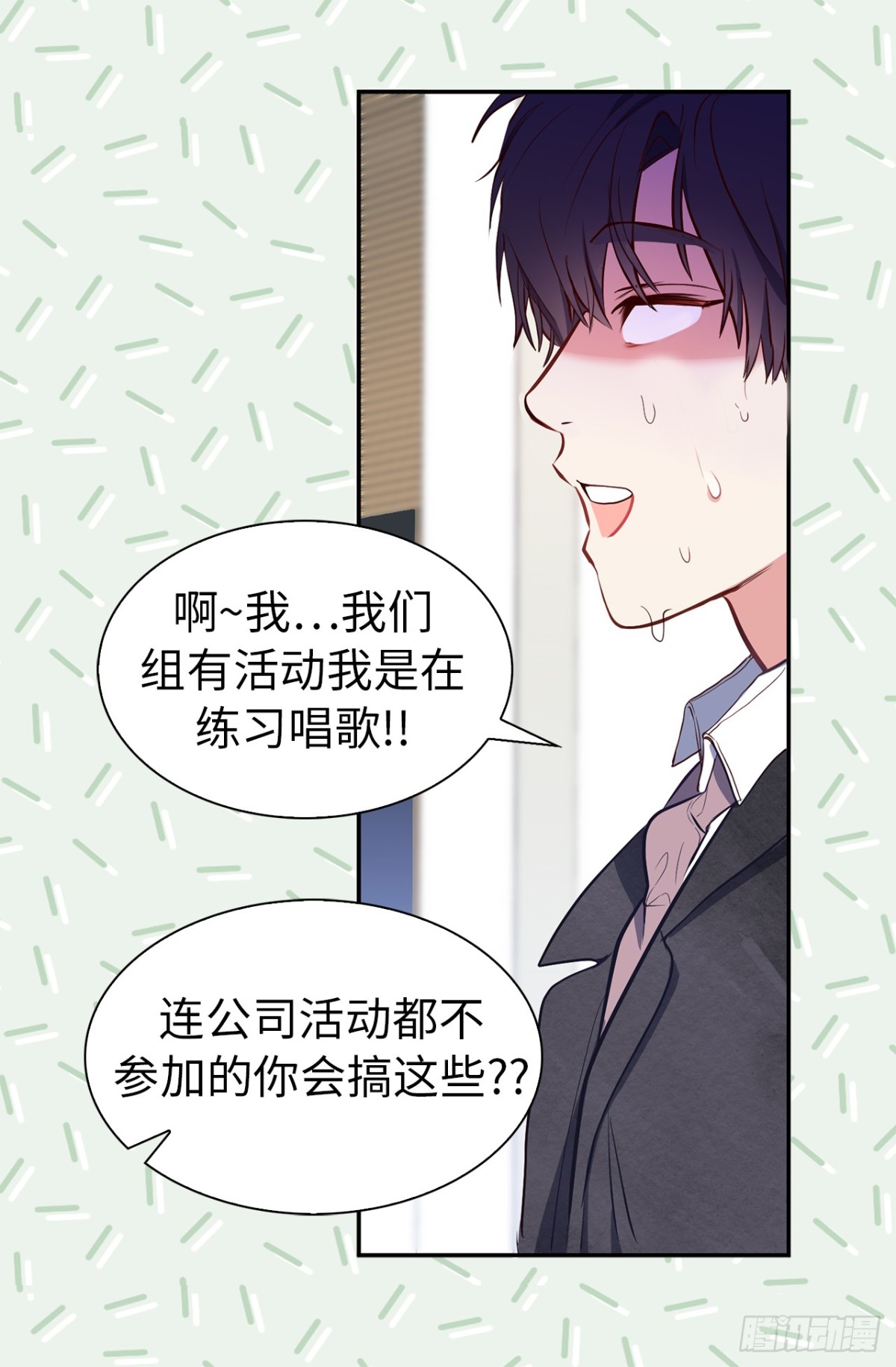 《ACUP先生》11.我儿子载歌载舞？ 第14页