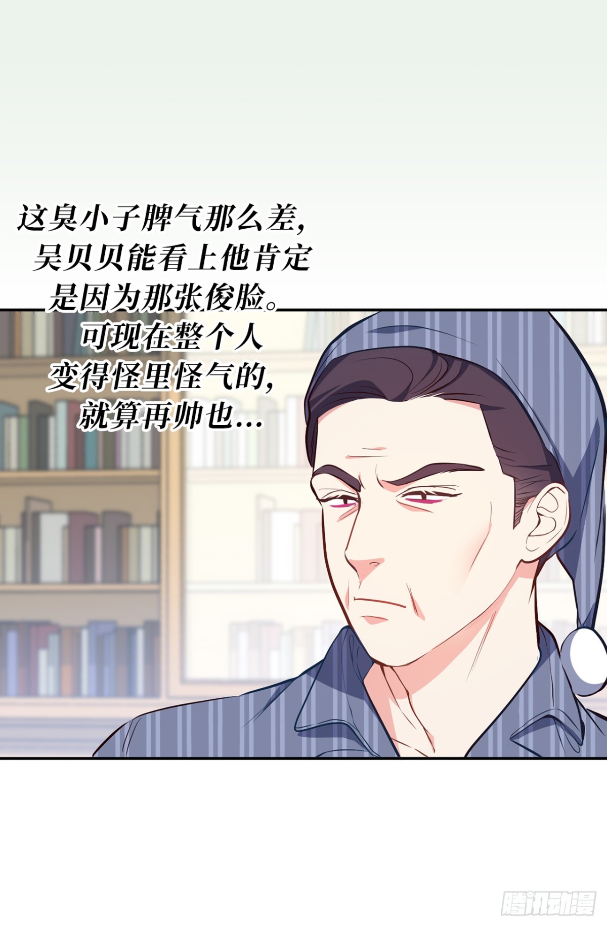 《ACUP先生》11.我儿子载歌载舞？ 第15页