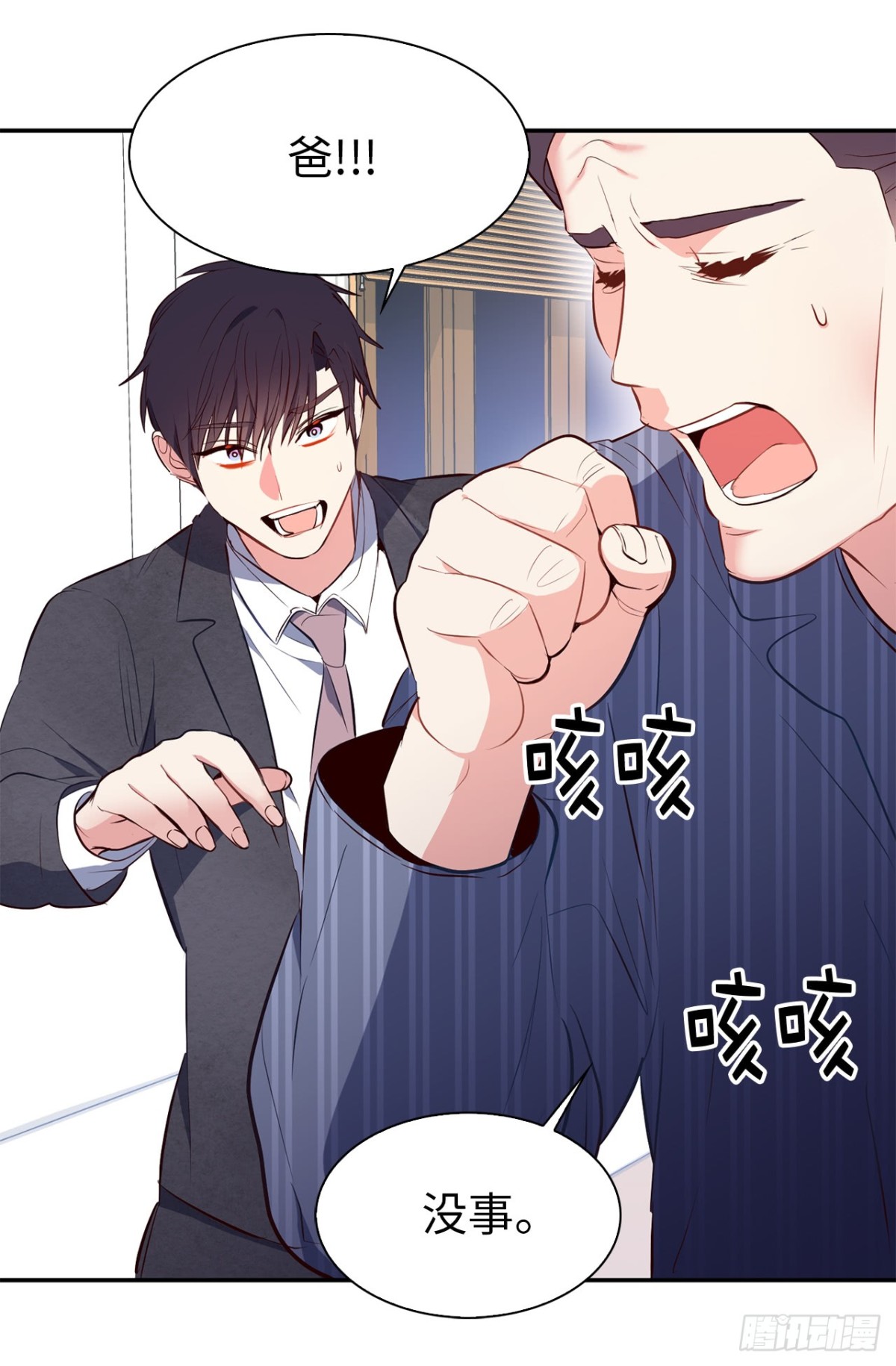 《ACUP先生》11.我儿子载歌载舞？ 第17页