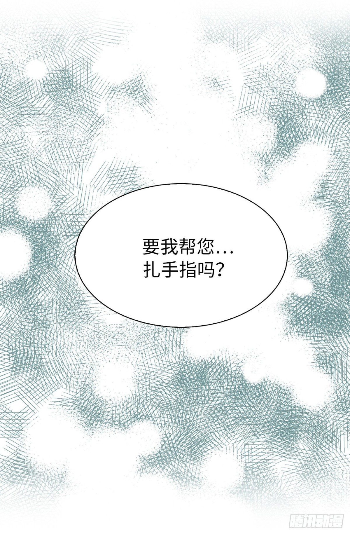 《ACUP先生》11.我儿子载歌载舞？ 第21页