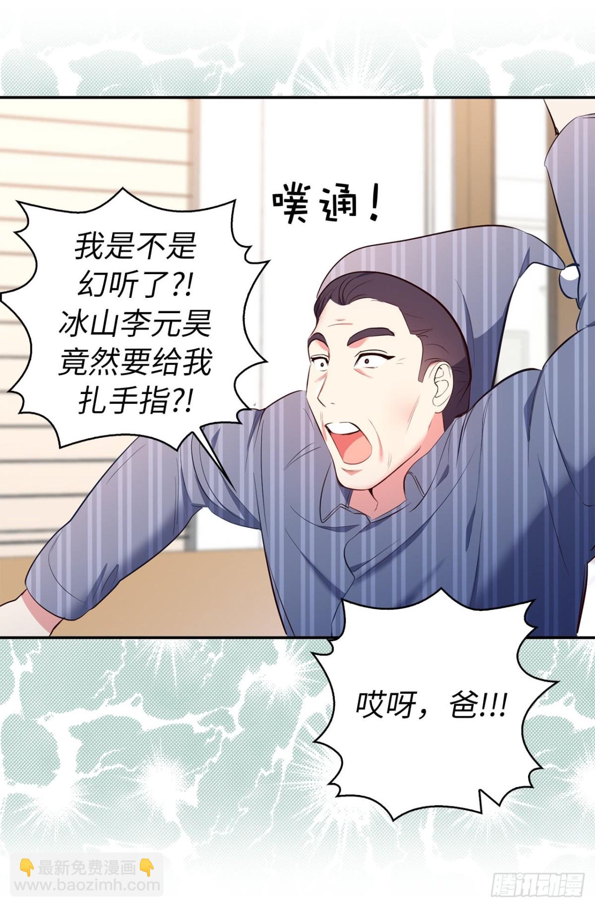 《ACUP先生》11.我儿子载歌载舞？ 第22页