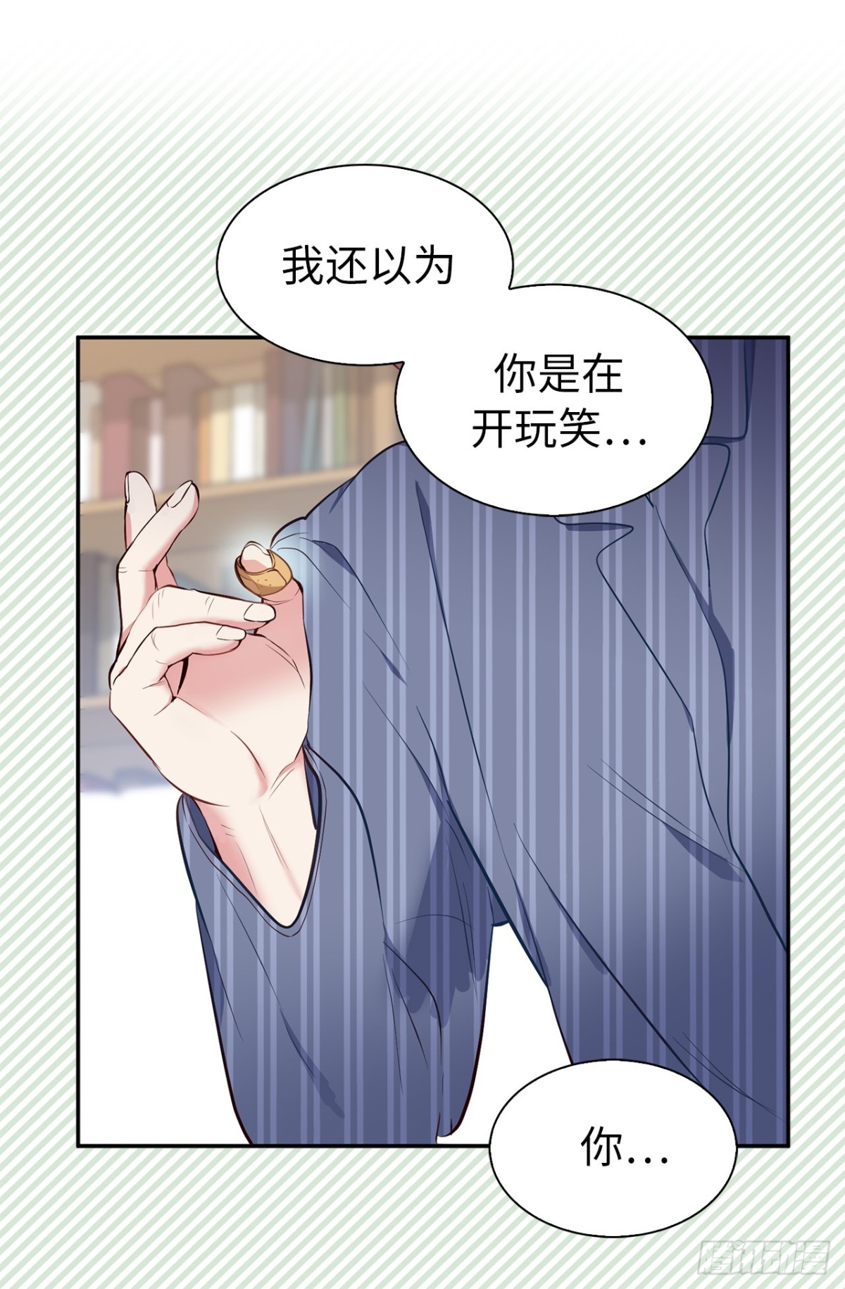 《ACUP先生》11.我儿子载歌载舞？ 第25页