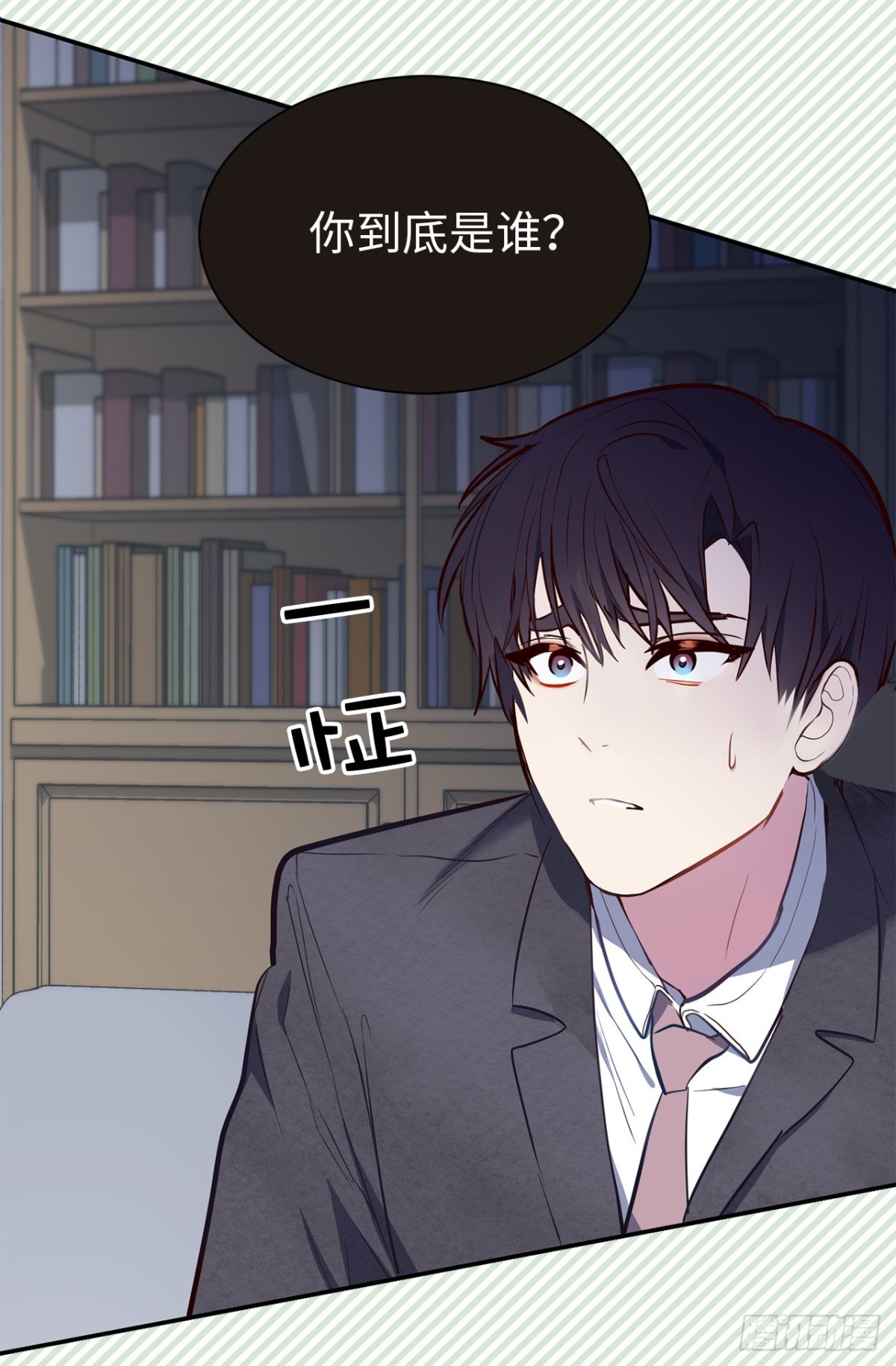 《ACUP先生》11.我儿子载歌载舞？ 第26页