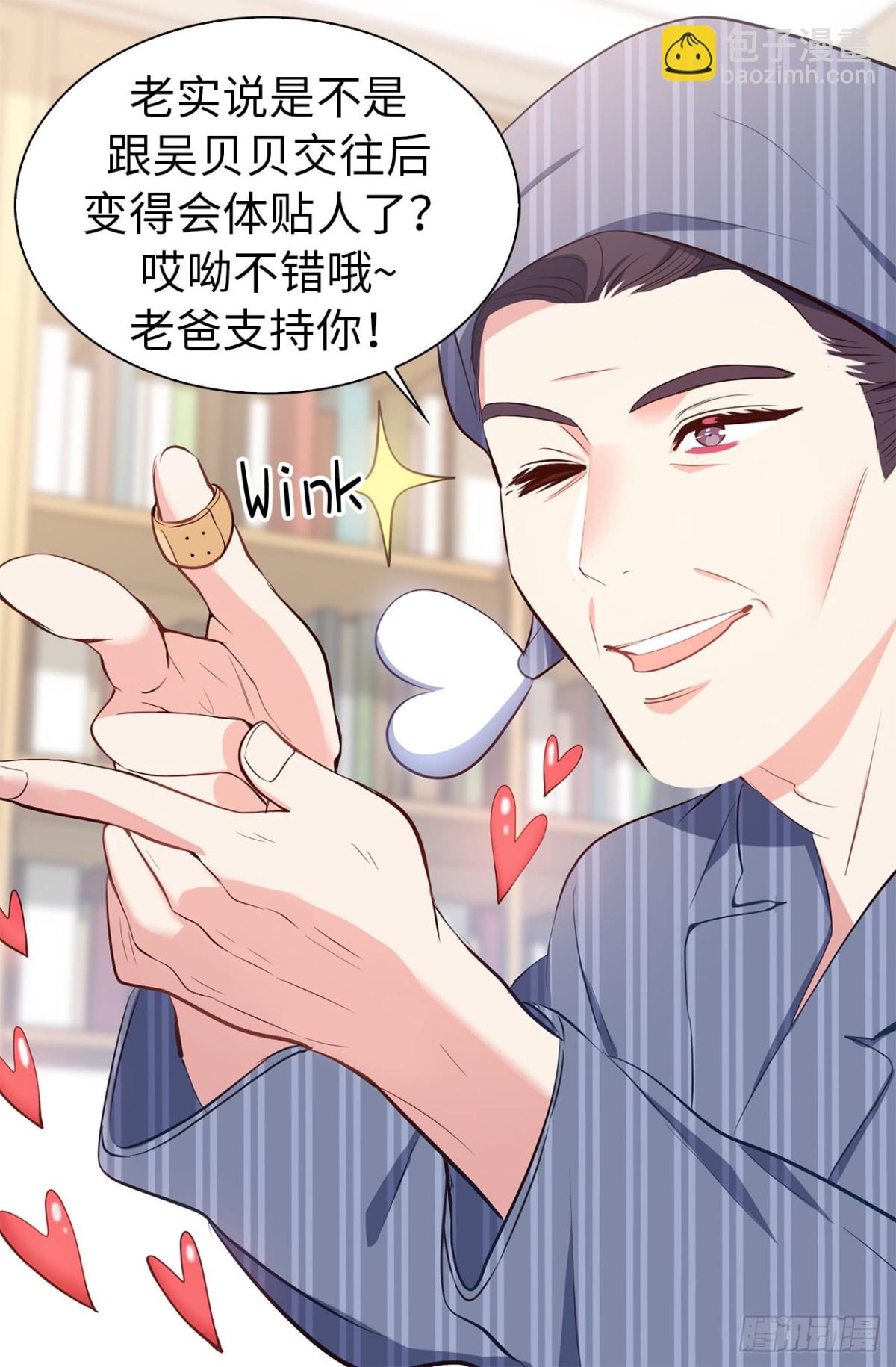 《ACUP先生》11.我儿子载歌载舞？ 第28页