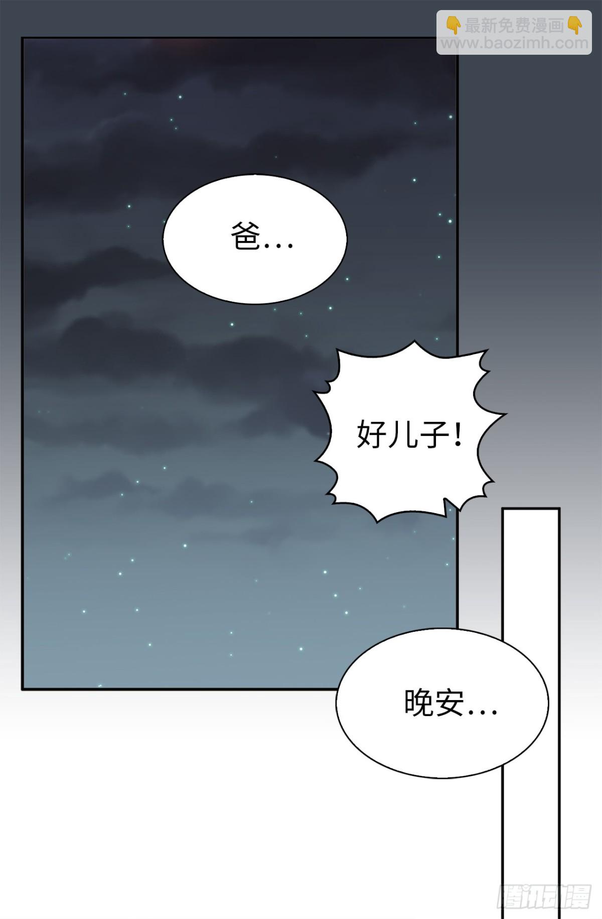《ACUP先生》11.我儿子载歌载舞？ 第29页
