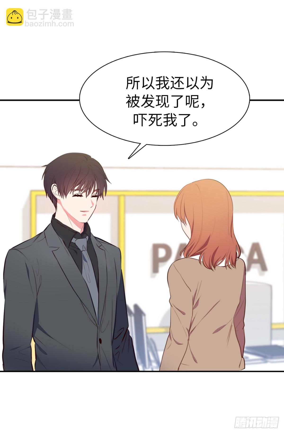 《ACUP先生》11.我儿子载歌载舞？ 第31页