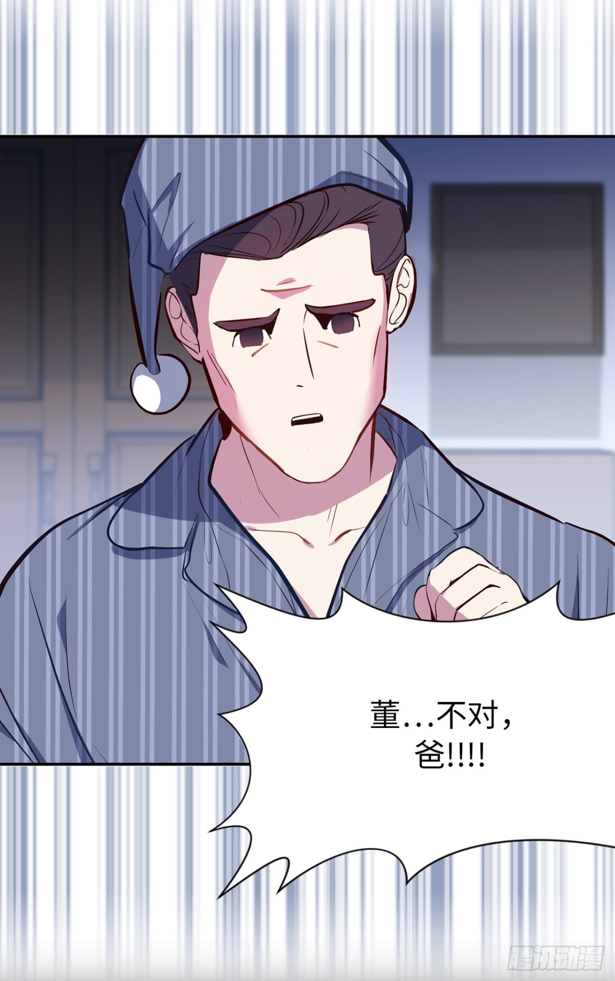 《ACUP先生》11.我儿子载歌载舞？ 第6页