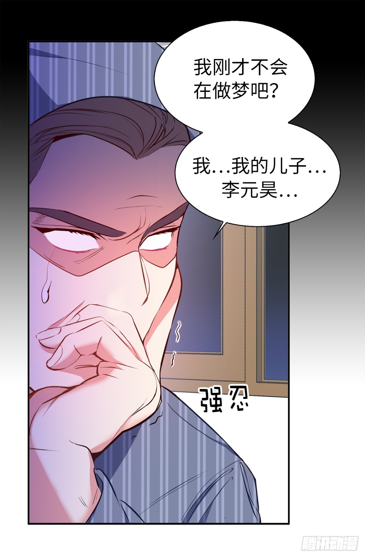《ACUP先生》11.我儿子载歌载舞？ 第8页