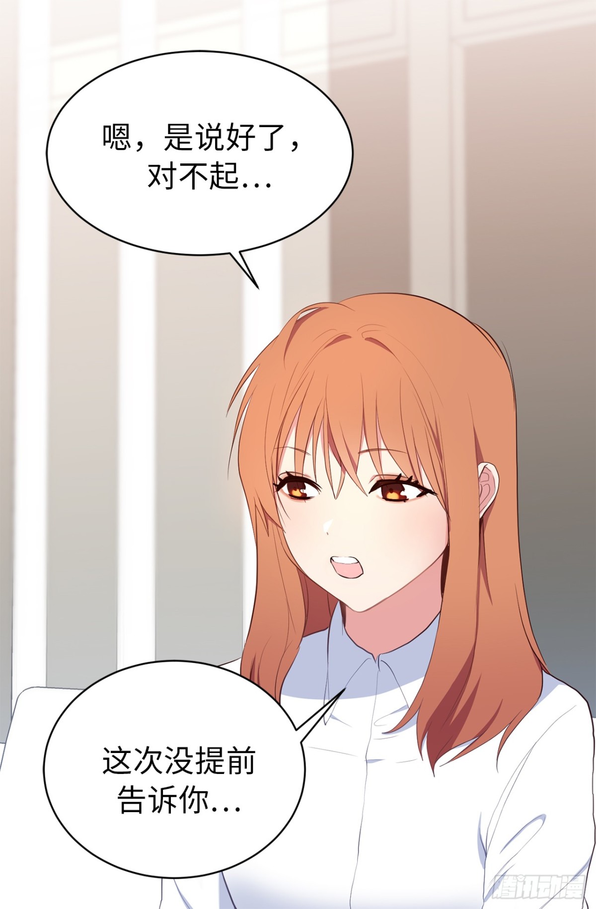 《ACUP先生》10.这么晚了你还回吗？ 第10页