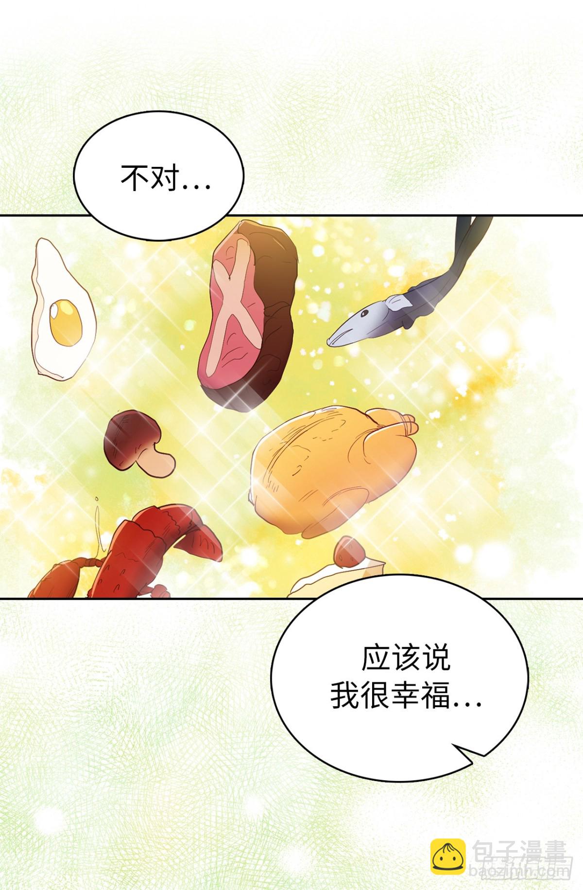 《ACUP先生》10.这么晚了你还回吗？ 第13页