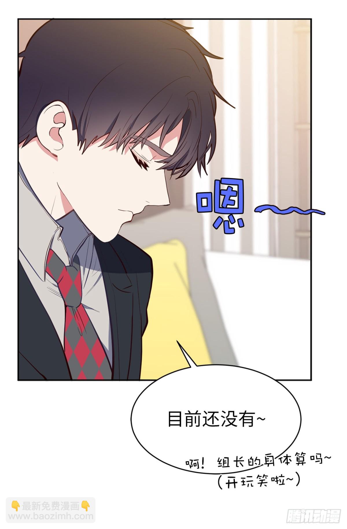 《ACUP先生》10.这么晚了你还回吗？ 第15页