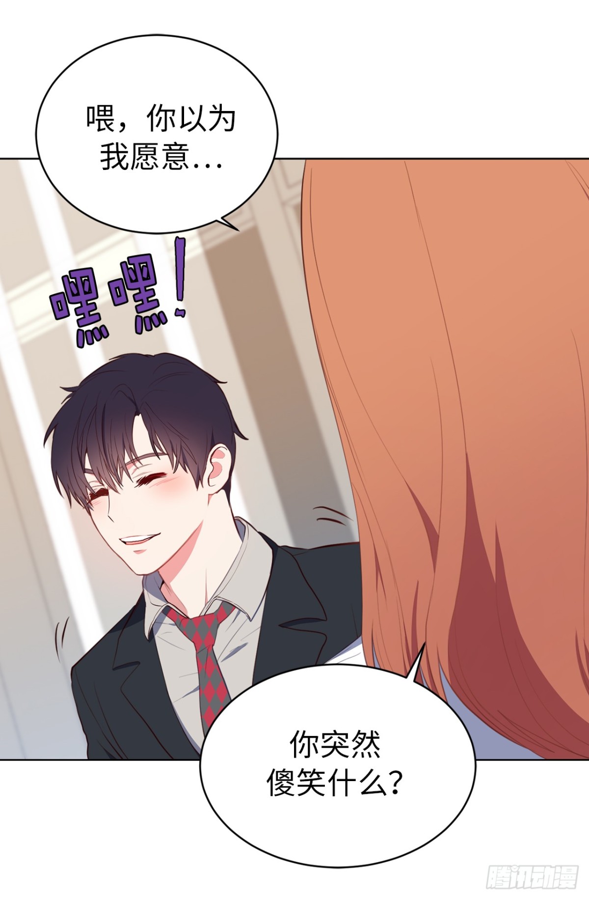 《ACUP先生》10.这么晚了你还回吗？ 第16页