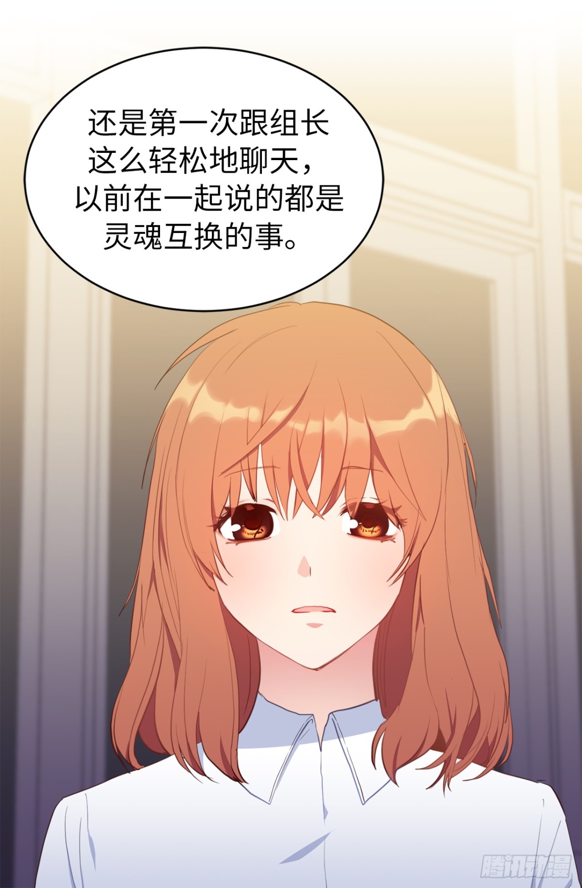 《ACUP先生》10.这么晚了你还回吗？ 第17页