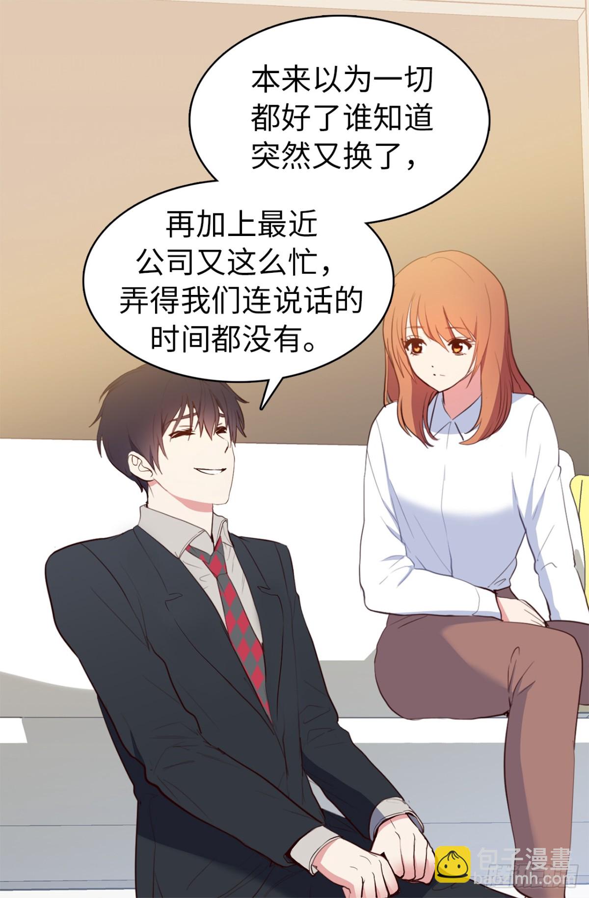 《ACUP先生》10.这么晚了你还回吗？ 第18页