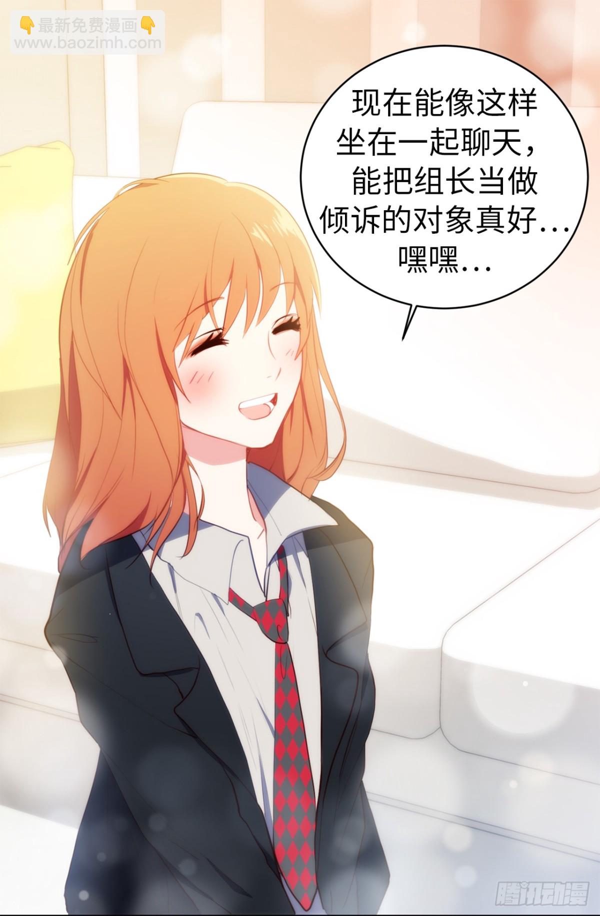 《ACUP先生》10.这么晚了你还回吗？ 第19页