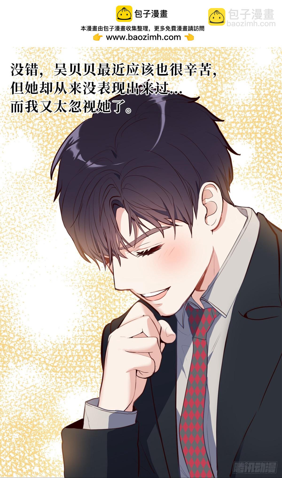 《ACUP先生》10.这么晚了你还回吗？ 第21页