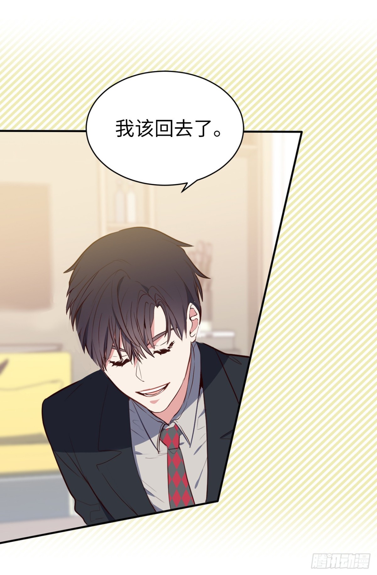 《ACUP先生》10.这么晚了你还回吗？ 第23页