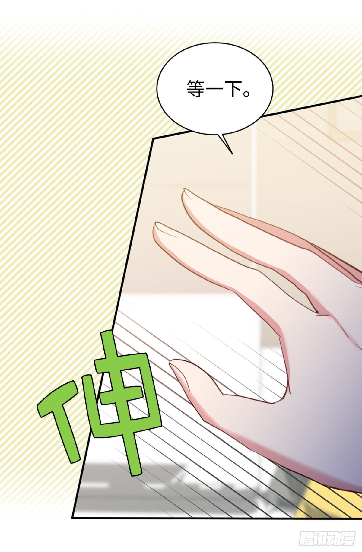 《ACUP先生》10.这么晚了你还回吗？ 第24页