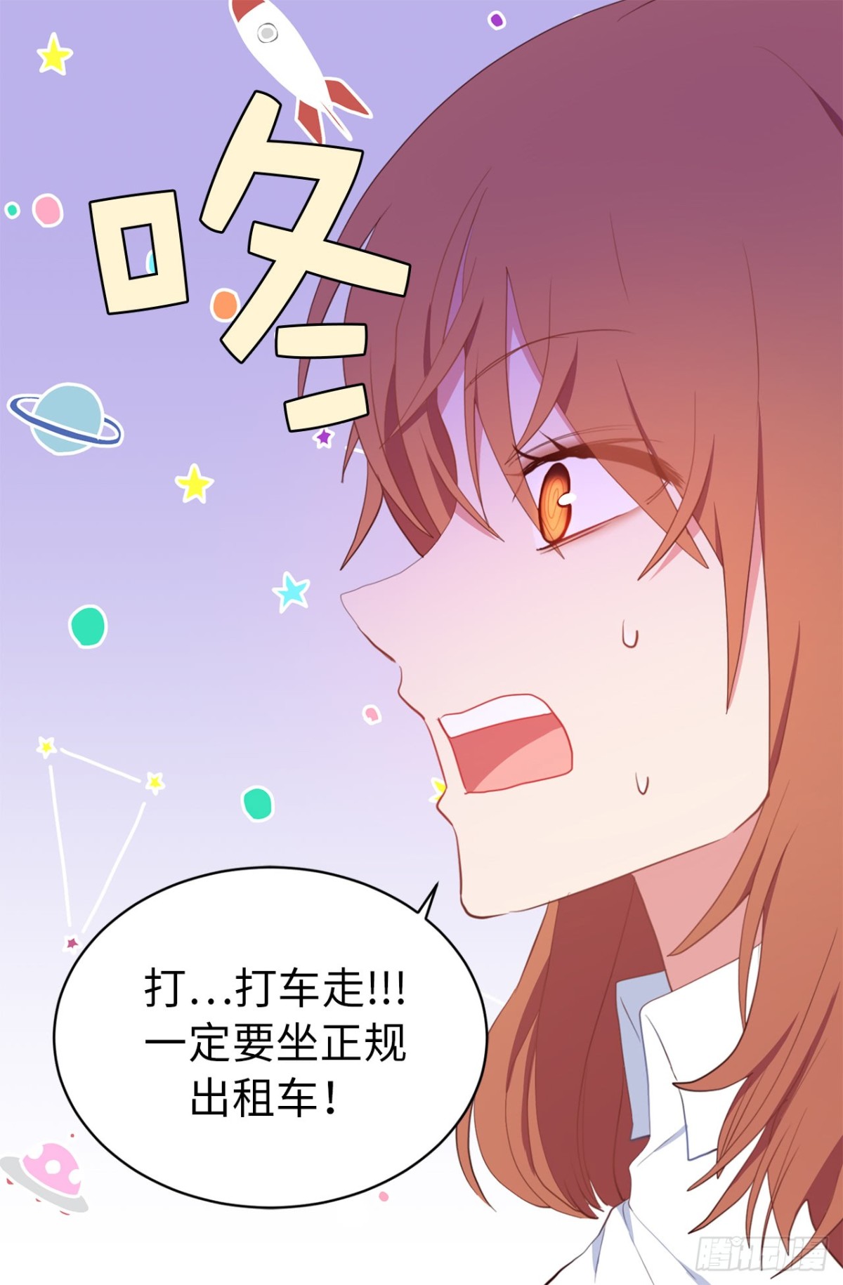 《ACUP先生》10.这么晚了你还回吗？ 第26页