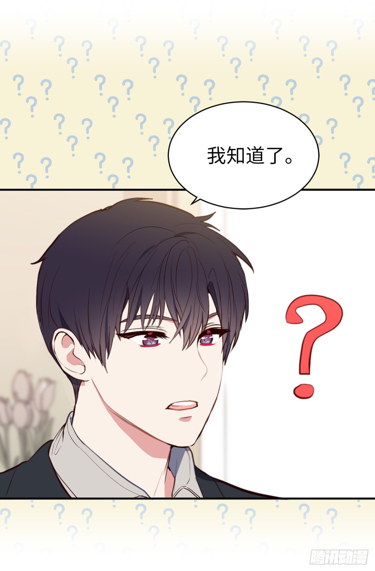 《ACUP先生》10.这么晚了你还回吗？ 第27页
