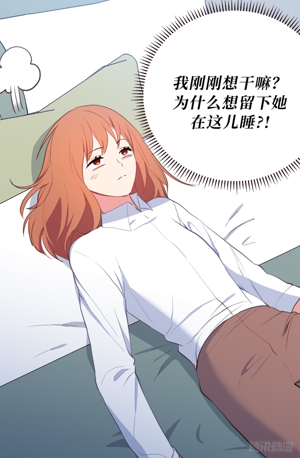 《ACUP先生》10.这么晚了你还回吗？ 第30页