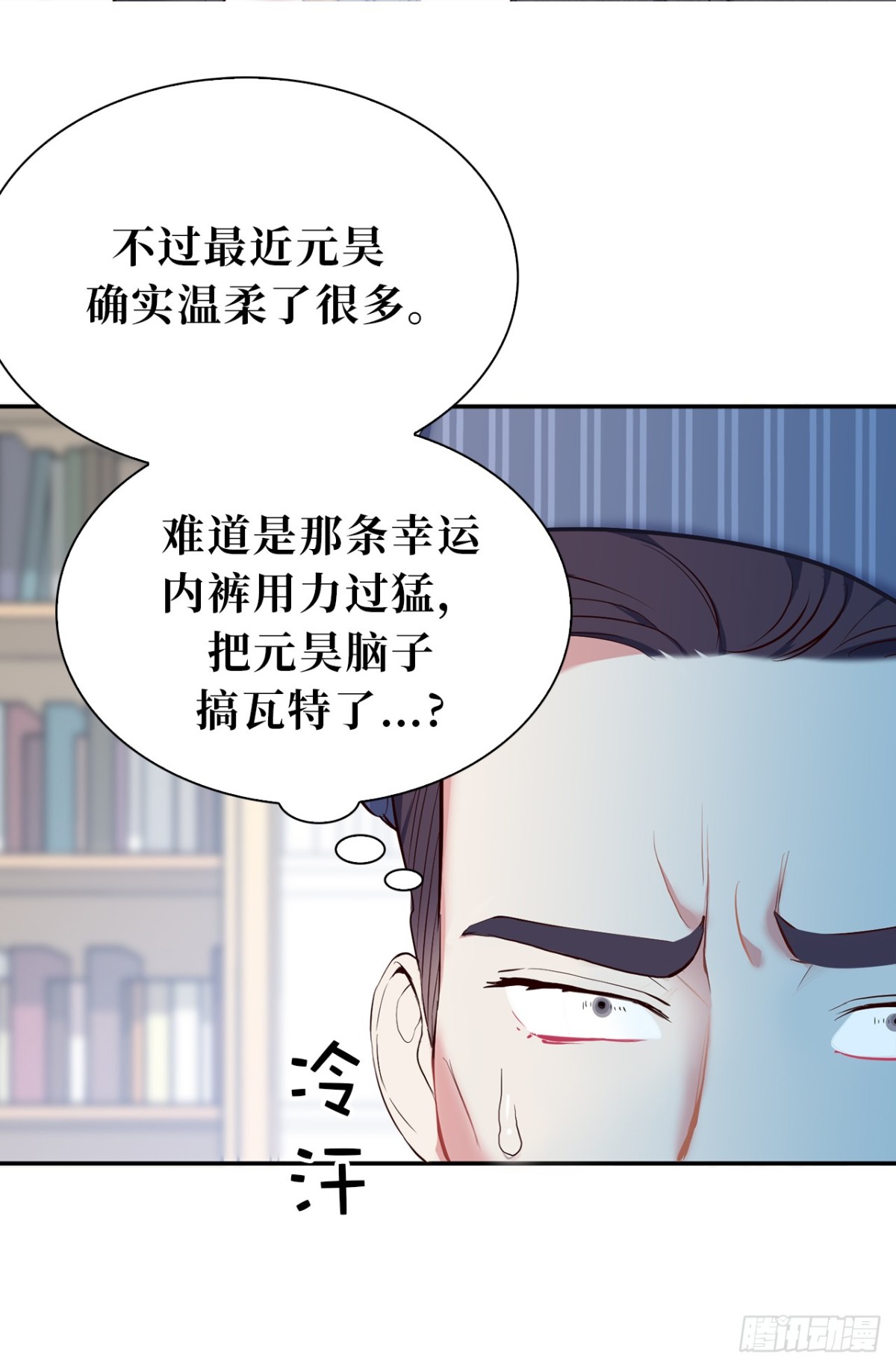 《ACUP先生》10.这么晚了你还回吗？ 第41页