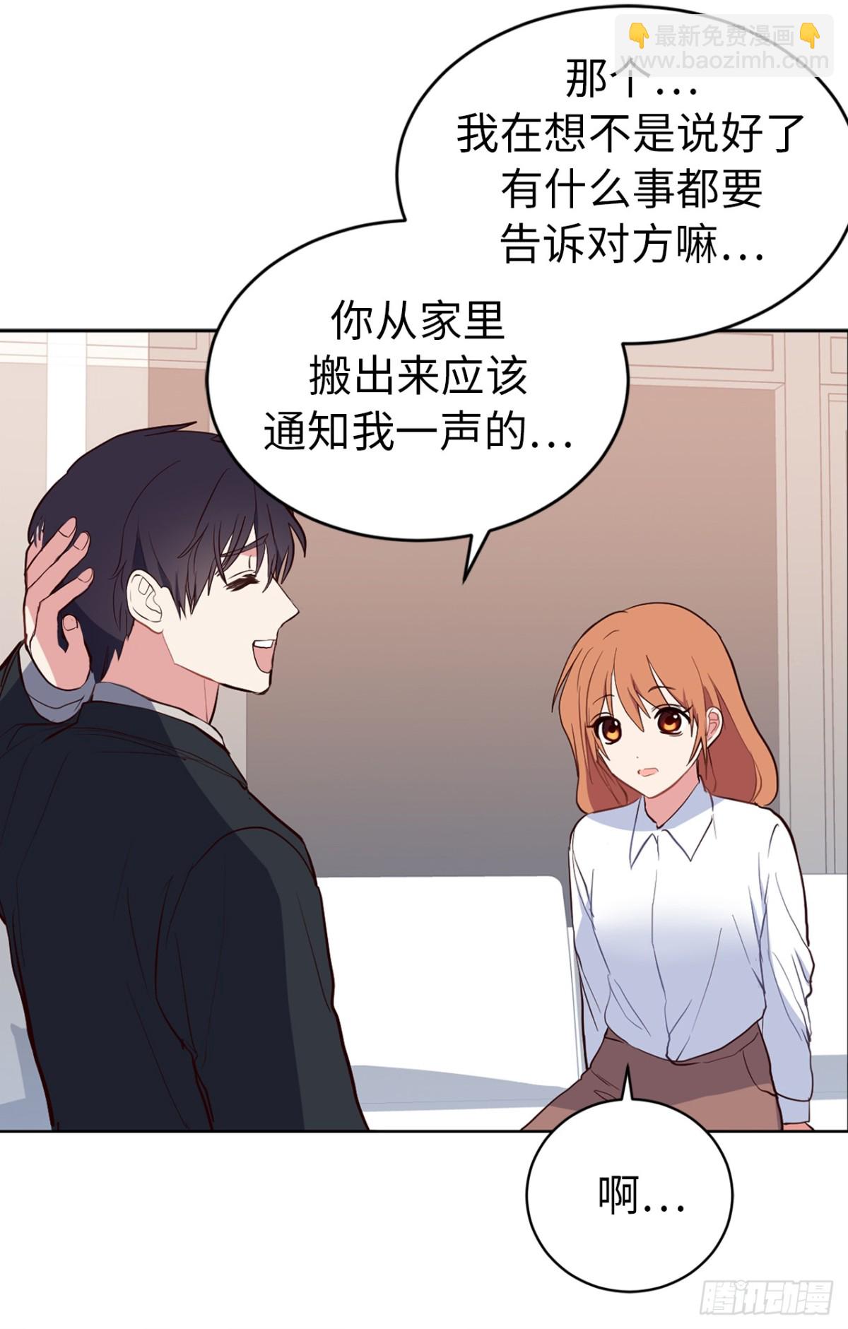 《ACUP先生》10.这么晚了你还回吗？ 第9页