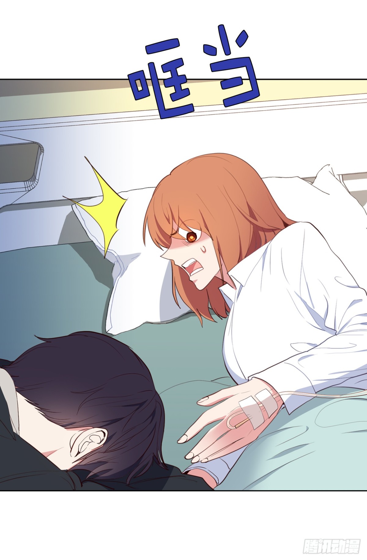 《ACUP先生》9.组长晕倒了！ 第16页