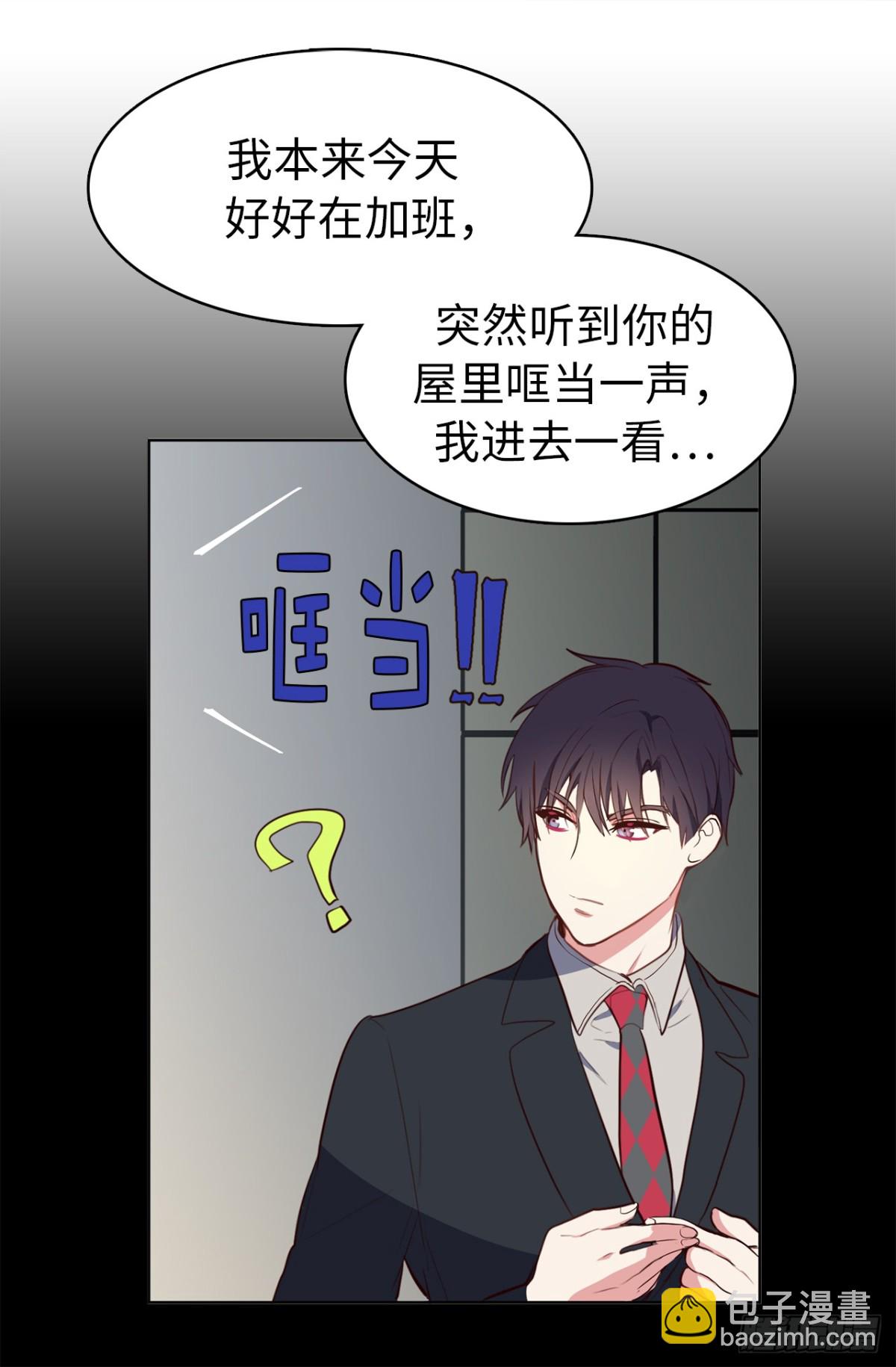 《ACUP先生》9.组长晕倒了！ 第19页