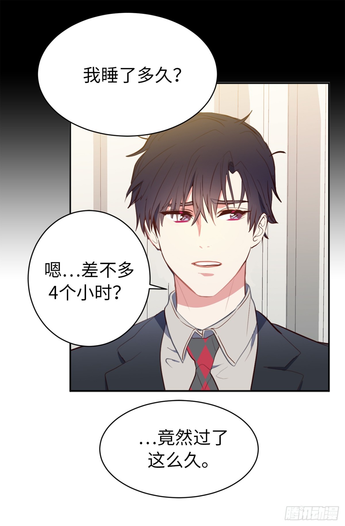 《ACUP先生》9.组长晕倒了！ 第21页