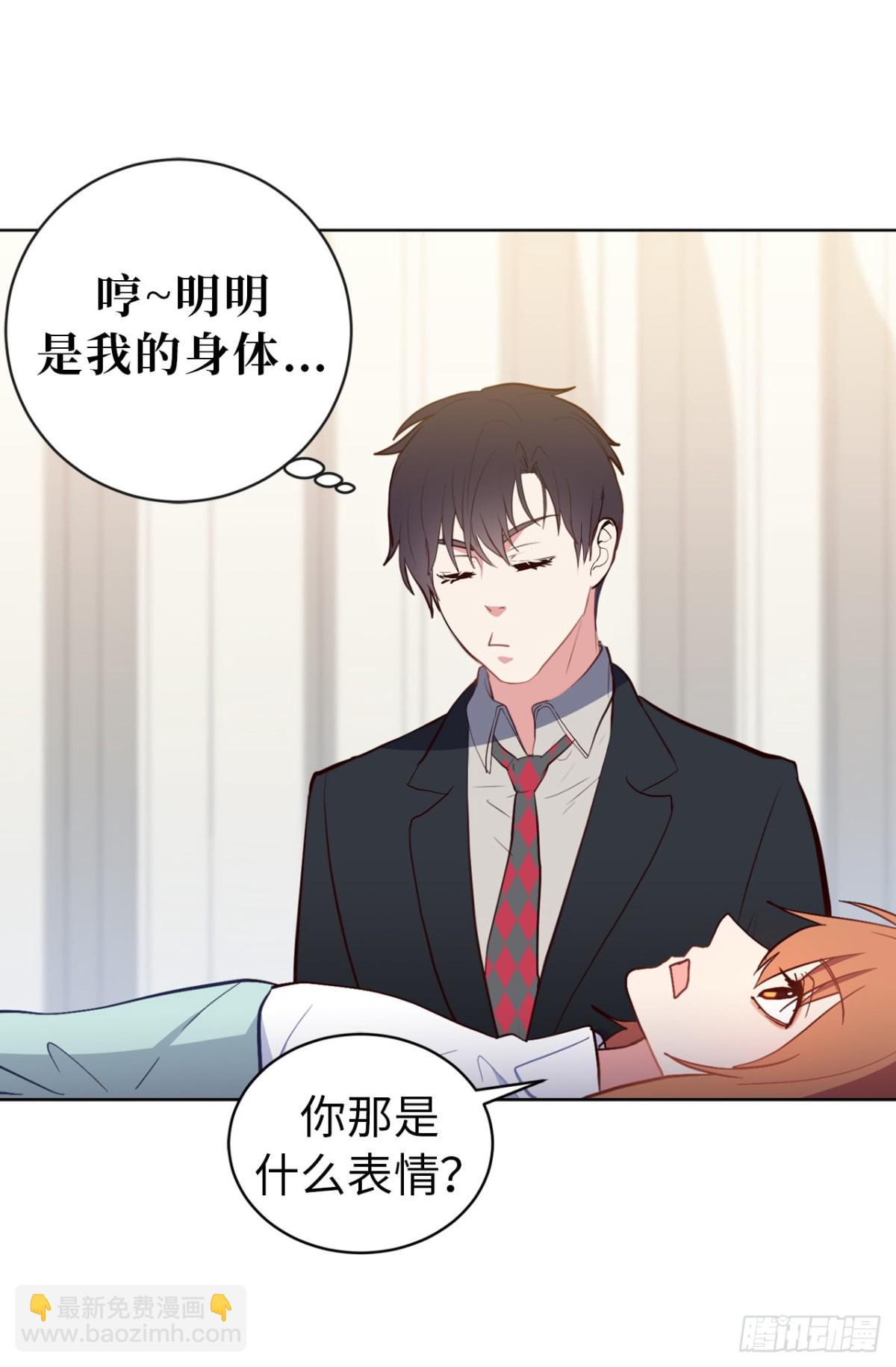 《ACUP先生》9.组长晕倒了！ 第23页